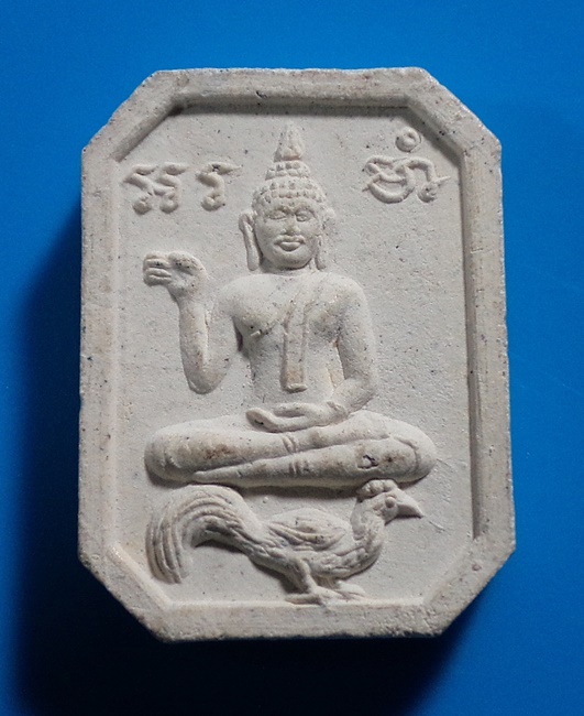 พระผงพิมพ์พุทธกวักขี่ไก่  หลวงพ่อเปิ่น วัดบางพระ จ.นครปฐม