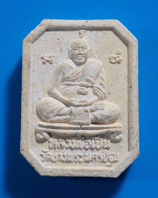 พระผงพิมพ์พุทธกวักขี่ไก่  หลวงพ่อเปิ่น วัดบางพระ จ.นครปฐม