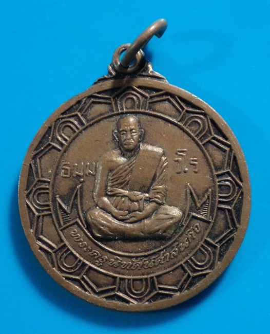 เหรียญเลื่อนสมณศักดิ์ หลวงปู่พิมพา วัดหนองตางู นครสวรรค์ ปี2540