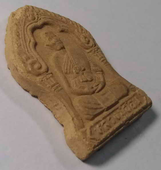 20 บาทพระผงรูปเหมือนหลวงปู่อ่อน วัดเนินมะเกลือ อำเภอวังทอง จังหวัดพิษณุโลก พิมพ์ซุ้มปราสาท