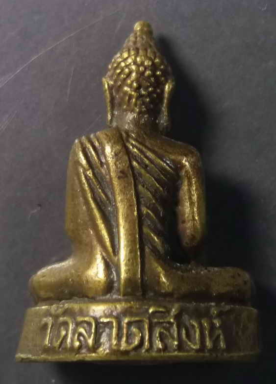 30 บาท รูปหล่อพระพุทธอุดกริ่ง หลวงพ่อดำ วัดลาดสิงห์ อำเภอสามชุก จังหวัดสุพรรณบุรี ตอกโค๊ต