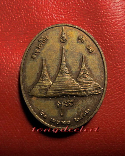 เหรียญสมเด็จพระญาณสังวร วัดบวรนิเวศ หลังเจดีย์สามองค์ ปี 2532 สวยมากค่ะ