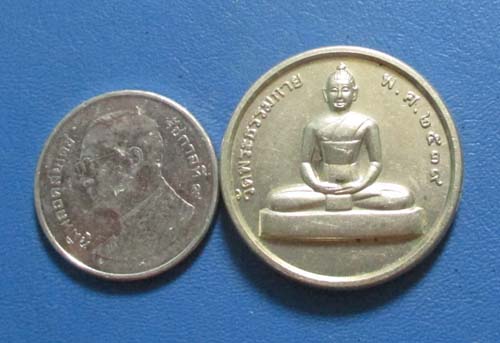 เหรียญพระธรรมกาย  ปี2539  เนื้ออัลปาก้า