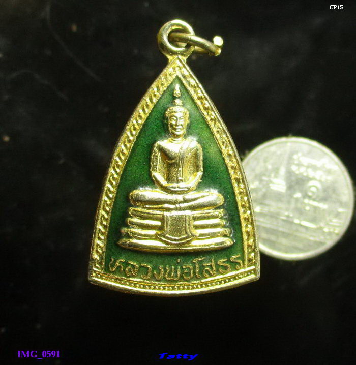 หลวงพ่อโสธรลงยา ไม่ทราบปี
