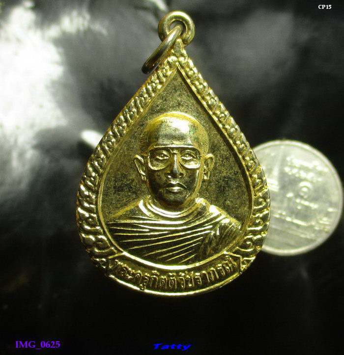 พระครูกิตติวัชราภรณ์ วัดโพธิ์ทัยมณี จ.เพชรบุรี ปี๔๔