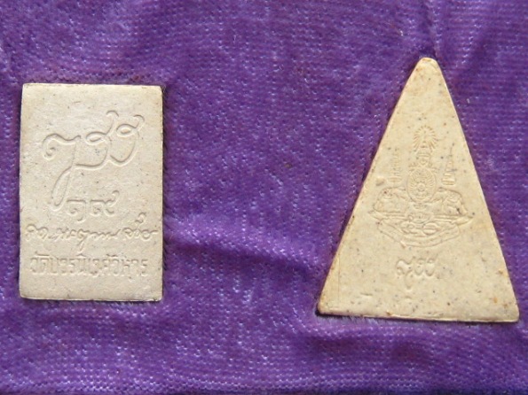 พระผง ชุด 2 องค์ วัดบวร