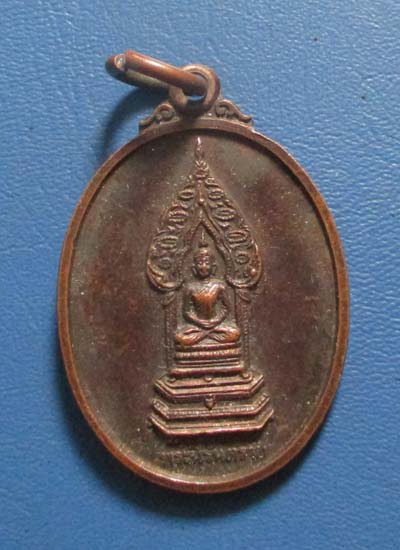  เหรียญพระนิรันตราย  วัดบวรนิเวศวิหาร  ปี2538  เนื้อทองแดง