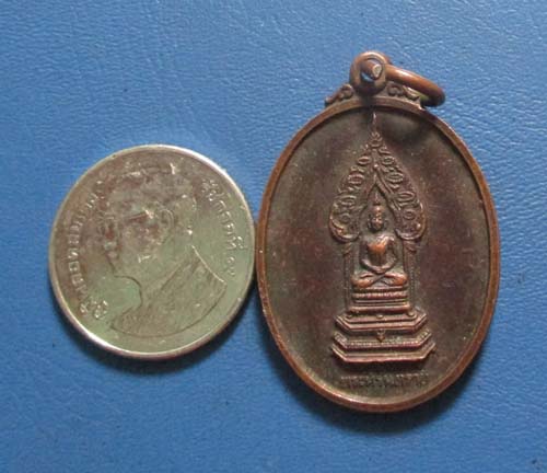  เหรียญพระนิรันตราย  วัดบวรนิเวศวิหาร  ปี2538  เนื้อทองแดง