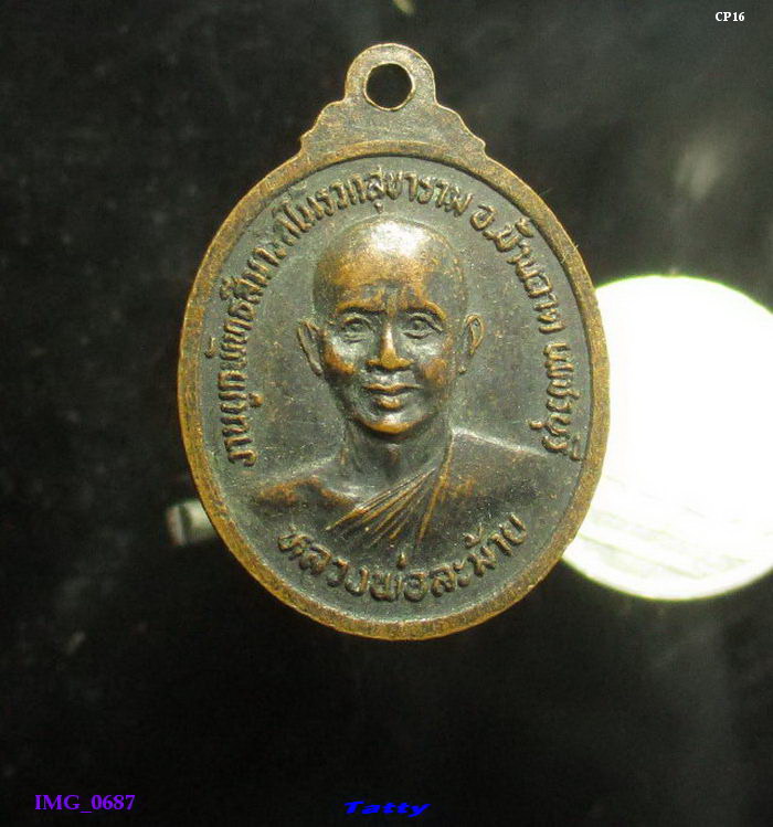 หลวงปู่วรรณ หลวงพ่อละม้าย วัดไม้รวกสุขาราม เพชรบุรี 
