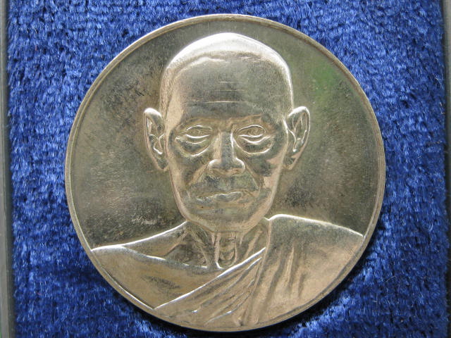 เหรียญ สมเด็จพุฒาจารย์ (โต) 122 ปี วัดระฆัง พิมพ์ใหญ่ เนื้อเงิน กล่องเดิม