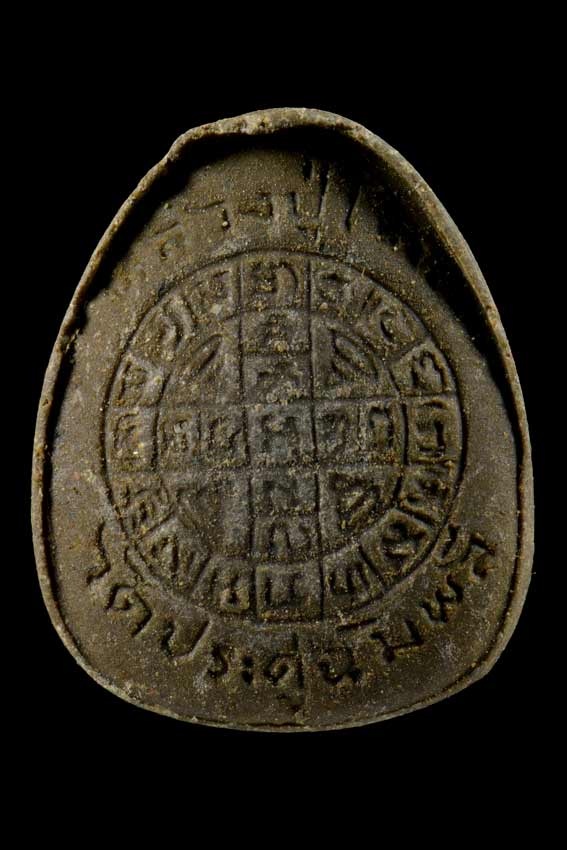 พระปิดตา หลวงปู่โต๊ะ วัดประดู่ฉิมพลี ยันต์ดวงเล็ก เนื้อใบลาน