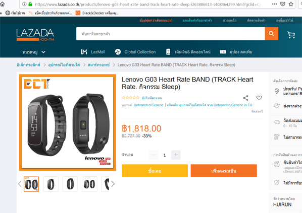 นาฬิกา Lenovo G03 Heart Rate BAND (fitness TRACK . กิจกรรม Sleep ระยะทางเดิน. แคลอรี่ Burn)