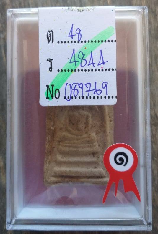 สมเด็จหลวงปู่หิน วัดระฆัง พิมพ์ปรกโพธิ์ แชมป์