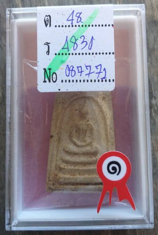 สมเด็จหลวงปู่หิน วัดระฆัง ทรงนิยม เกศเอียง แชมป์