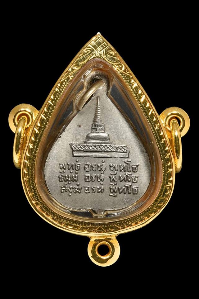 เหรียญใบโพธิ์พ่อท่านคล้าย ค ห่าง บล๊อคแรก ที่ 3 ในถิ่น