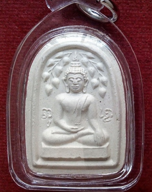 พระผงปรกโพธิ์ พิมพ์สดุ้งกลับ หลวงพ่อเปิ่น วัดบางพระ รุ่นสร้างโรงพยาบาล ปี35...เคาะเดียวแดง...