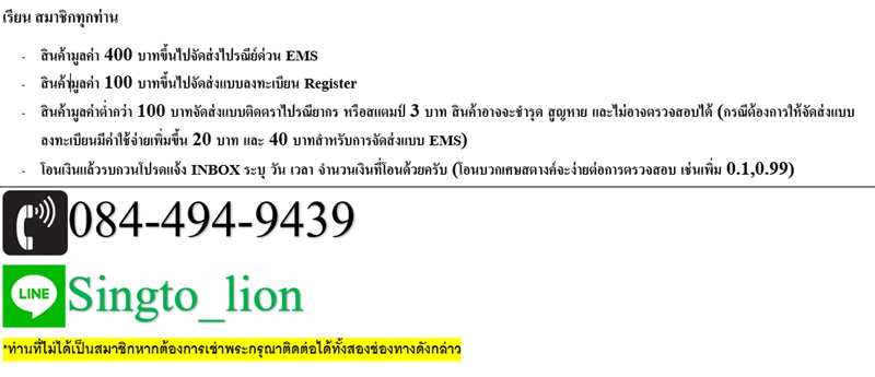 เหรียญหลวงพ่อแพ วัดพิกุลทอง ปี 2512 กะไหล่ทอง