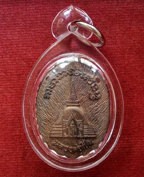 เหรียญหล่อที่ระลึกสร้างหอสวดมนต์ เนื้อนวะ หลวงพ่อเปิ่น วัดบางพระ ปี2534 ตอก 2โค๊ต...เคาะเดียวแดง...