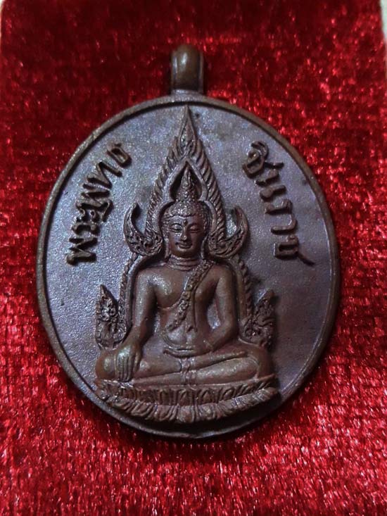 เหรียญหล่อพระพุทธชินราชเนื้อทองแดง รุ่น มงคลบารมี 60 หลวงปู่บัว ถามโก พศ.2560 หมายเลข 2026
