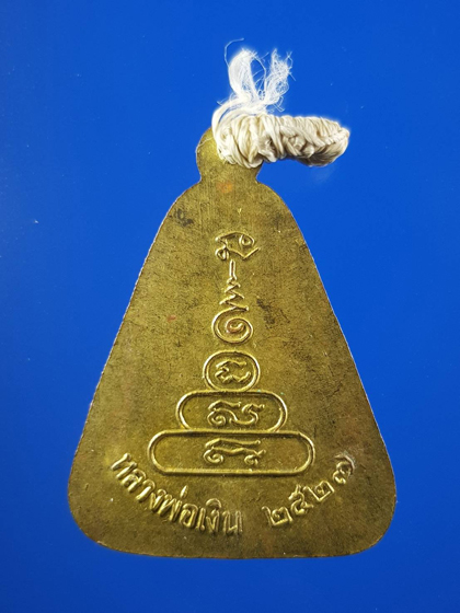 จอบใหญ่ปี 2527