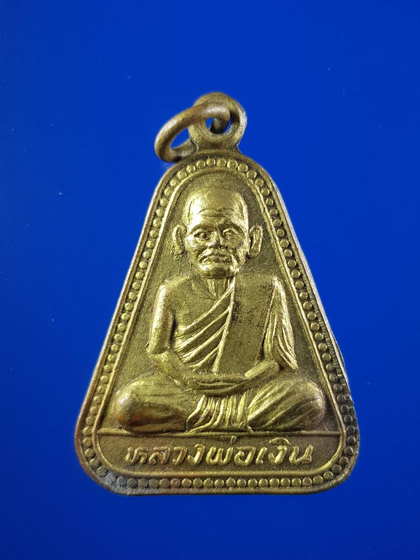 จอบใหญ่ปี 2527