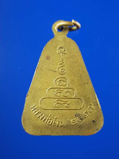 จอบใหญ่ปี 2527