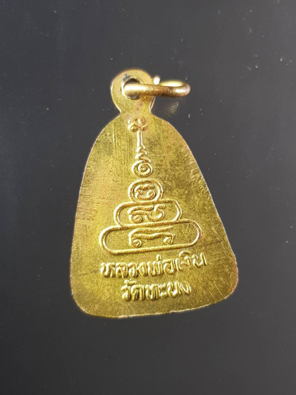 จอบเล็ก วัดทะนง