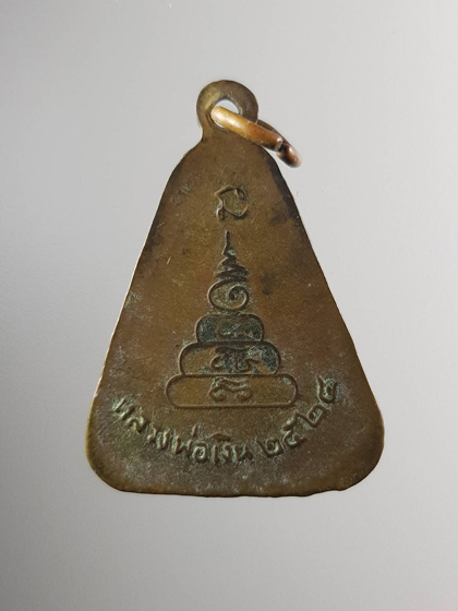 จอบใหญ่ปี 2524