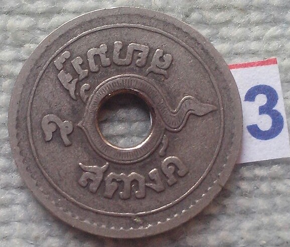 20 บาท สตางค์รู 5 สตางค์ 3