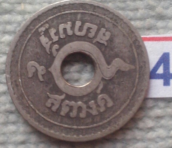 20 บาท สตางค์รู 5 สตางค์ 4