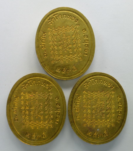 เคาะแรกแดง...เหรียญโบว์...เนื้อฝาบาตร ๓ เหรียญ...หลวงพ่อเชิญ วัดโคกทอง จ.พระนครศรีอยุธยา