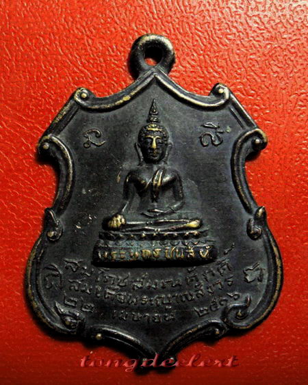 เหรียญพระพุทธชินสีห์ สมโภชสมณศักดิ์สมเด็จพระญาณสังวร ปี 2516 เหรียญรุ่นแรกค่ะ