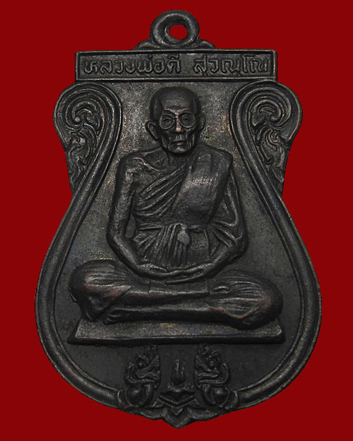 หลวงพ่อดี วัดสุวรรณ จ.นครปฐม ปี 2534