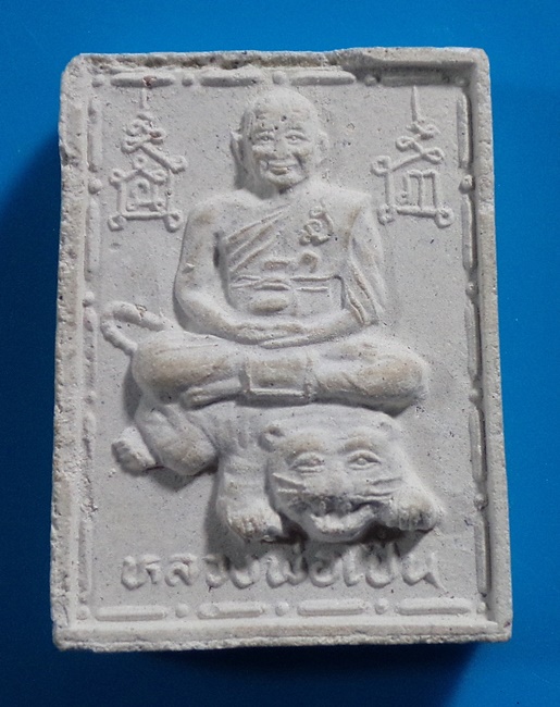 พระผงเสาร์5 หลวงพ่อเปิ่น วัดบางพระ จ.นครปฐม กล่องเดิม