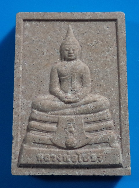 หลวงพ่อโสธร วัดโสธรวราราม จ.ฉะเชิงเทรา ปี2546 กล่องเดิม