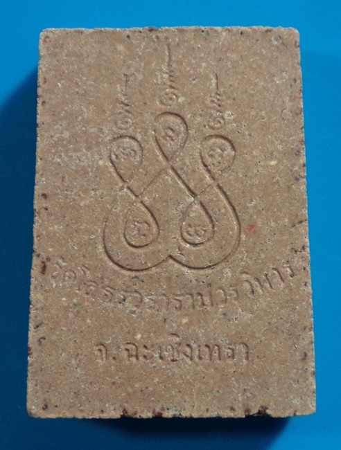 หลวงพ่อโสธร วัดโสธรวราราม จ.ฉะเชิงเทรา ปี2546 กล่องเดิม