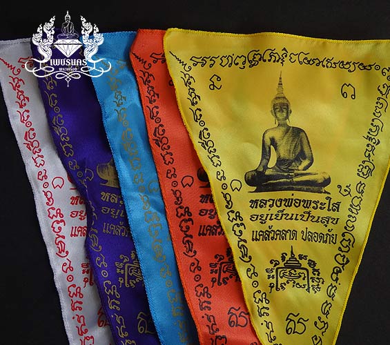 ชุดพระผงประจำวัน หลวงพ่อพระใส จ.หนองคาย รุ่นสไบทิพย์ 2549