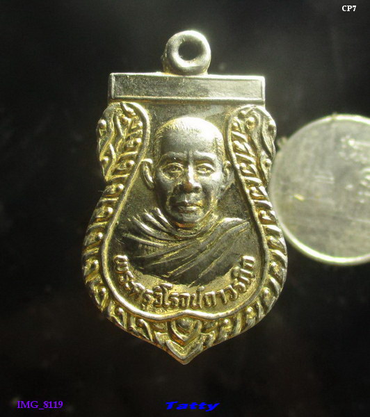 พระครูวิโรจน์ถาวรกิจ วัดเทวารุธ ฉะเชิงเทรา ปี 32 (ศิษย์ อ.ฟ้อน ดีสว่าง)