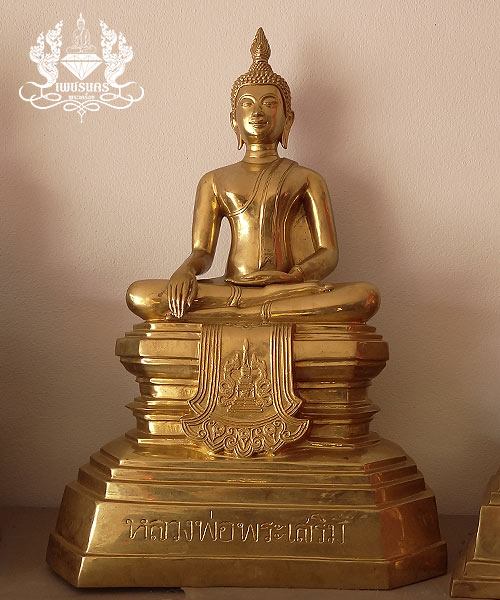 พระบูชาชุด 3 องค์หน้าตัก 9 นิ้ว  หลวงพ่อพระเสริม-พระใส -พระสุก วัดโพธิ์ชัย จ.