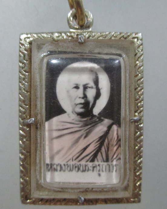 ๒๐ ล็อกเก็ตพระครูถาวรวนคุณ วัดดอนขวัญ จ อุบลราชธานี