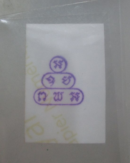 ๒๐ รูปท่านเจ้าคุณนรฯ