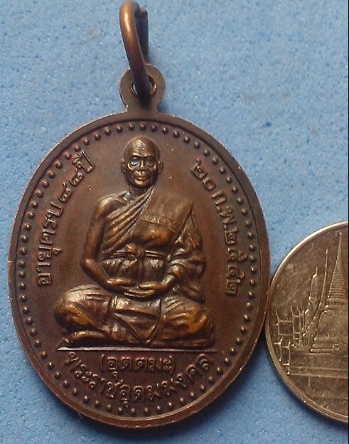 20 บาท เหรียญหลวงพ่ออุตตมะ วัดวังก์วิเวการาม อายุ ๘๘ ปี พ.ศ.๒๕๔๒