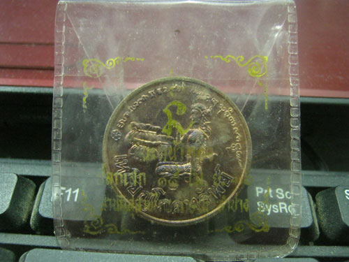 เหรียญโภคทรัพย์ หลวงพ่อเกษม ซองเดิมๆ