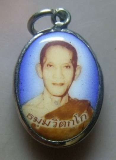 **วัดใจ**ล็อกเก็ตฉากฟ้า เจ้าคุณนรฯ วัดเทพศิรินทร์ หลังยันต์น้ำเต้า**สวยๆ