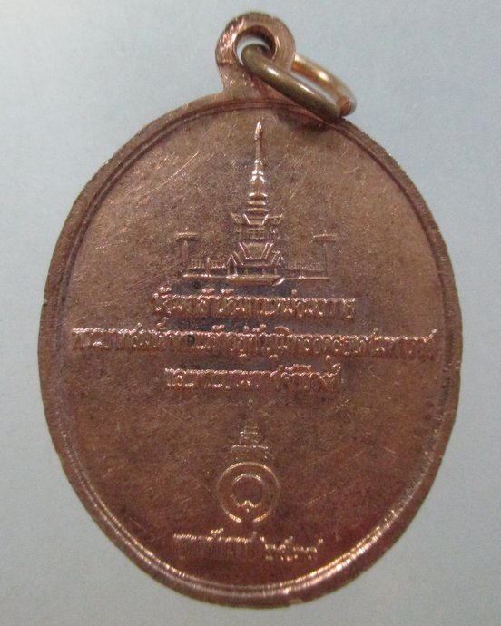 ๒๐ เหรียญพระรอด น้อมเกล้าน้อมกระหม่อมถวายพระบาทสมเด็จพระเจ้าอยู่หัว ฯ ปี๓๙พระพี่นางสร้างถวายในหลวง
