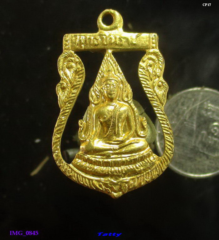 เหรียญฉลุพระพุทธชินราช ไม่ทราบวัด