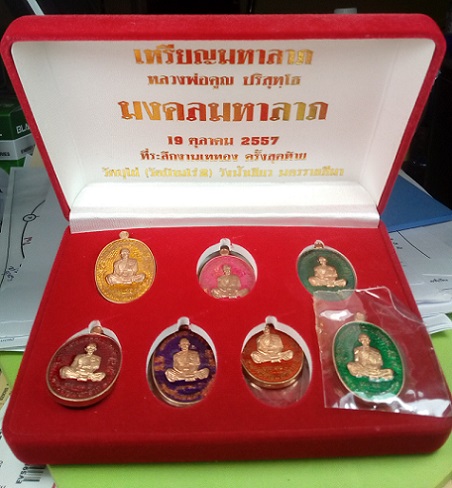 เหรียญมหาลาภ หลวงพ่อคูณ ปริสุทฺโธ วัดบ้านไร่ ปี 2557 เนื้อทองแดงลงยาสีฟ้า วันศุกร์