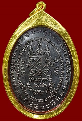 เหรียญเจริญพรสัตตมาเนื้อนวะ พร้อมเลี่ยมทองแท้