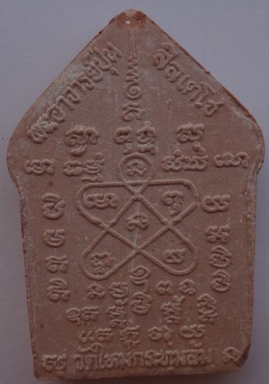 ขุนแผนรุ่นแรก พระอาจารย์ปุ่น วัดใหม่กระทุ่มล้ม ตะกรุดเงิน หายาก หลวงพ่อสาครเสก 3 ไตรมาส เคาะเดียว