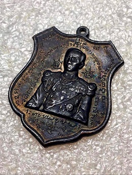 เหรียญกรมหลวงชุมพร ปากน้ำประแสร์ จ.ระยอง ปี 2512 บล็อคนิยมหลังเลข ๙